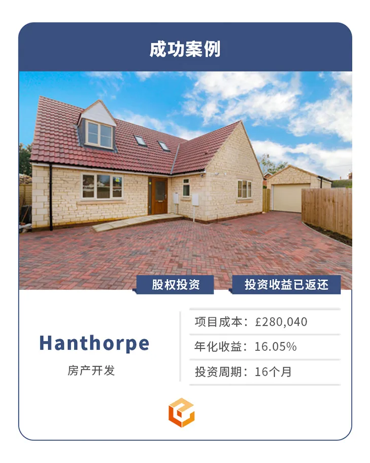 Hanthorpe 房产开发