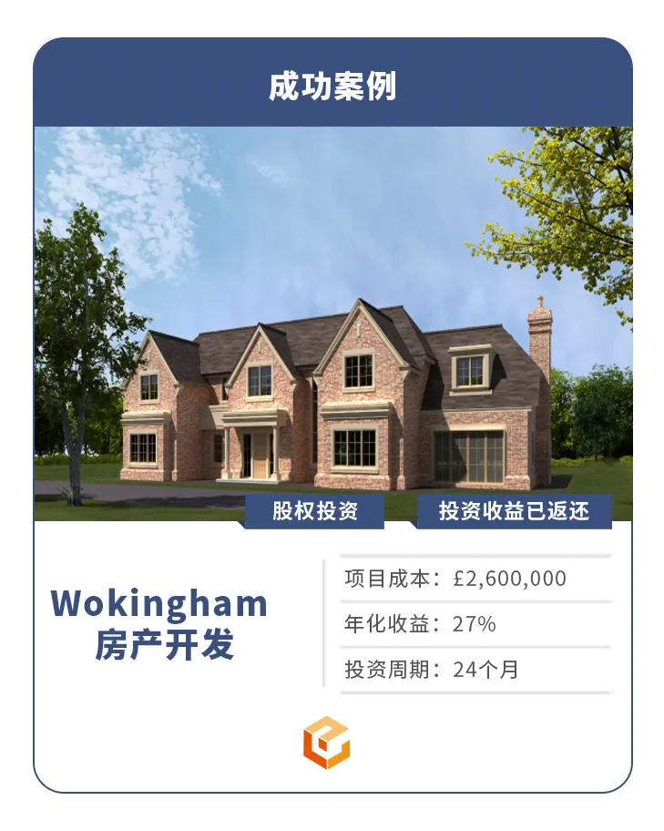 Wokingham 房产开发