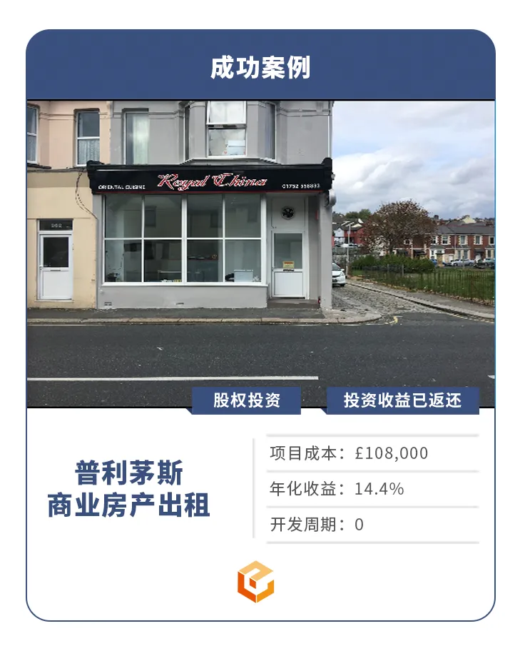 普利茅斯商业房产出租